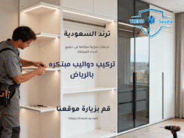 تركيب دواليب مبتكرة وتفصيل