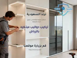 تركيب دواليب مبتكرة وتفصيل