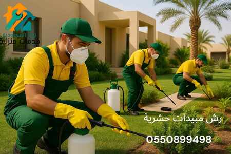 شركة مكافحة حشرات بحرض رش مبيدات بحرض