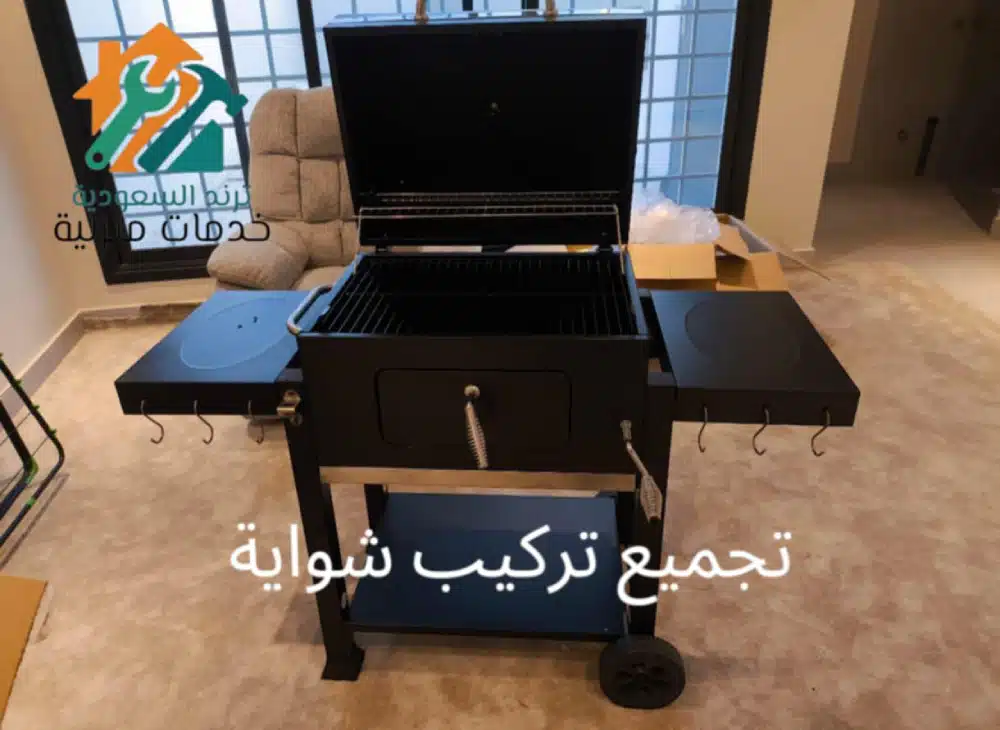 شركة تركيب اثاث ايكيا بالرياض تجميع وتركيب شواية