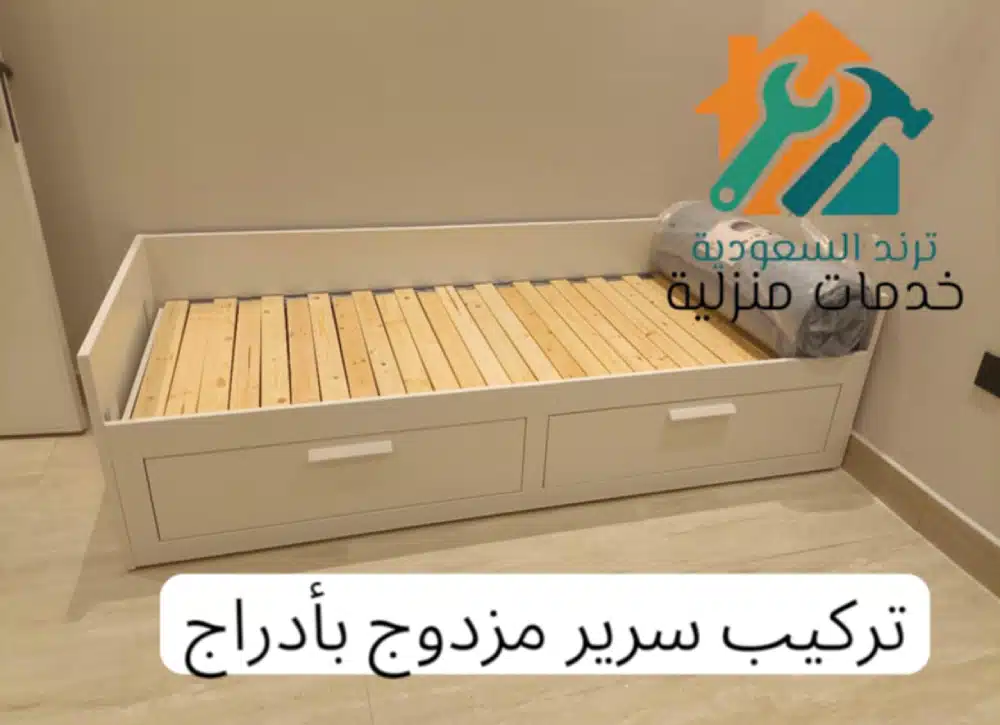 شركة تركيب اثاث ايكيا بالرياض تركيب سرير مزدوج بادراج