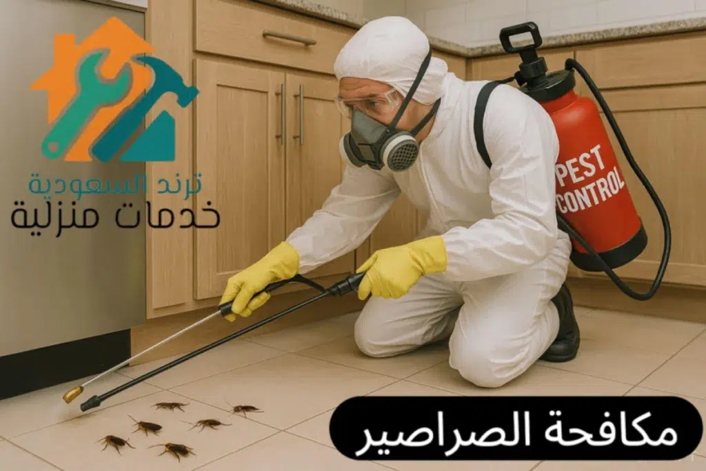 شركة مكافحة حشرات بالاحساء 0550899498 مكافحة الصراصير