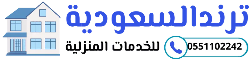 ترند السعودية