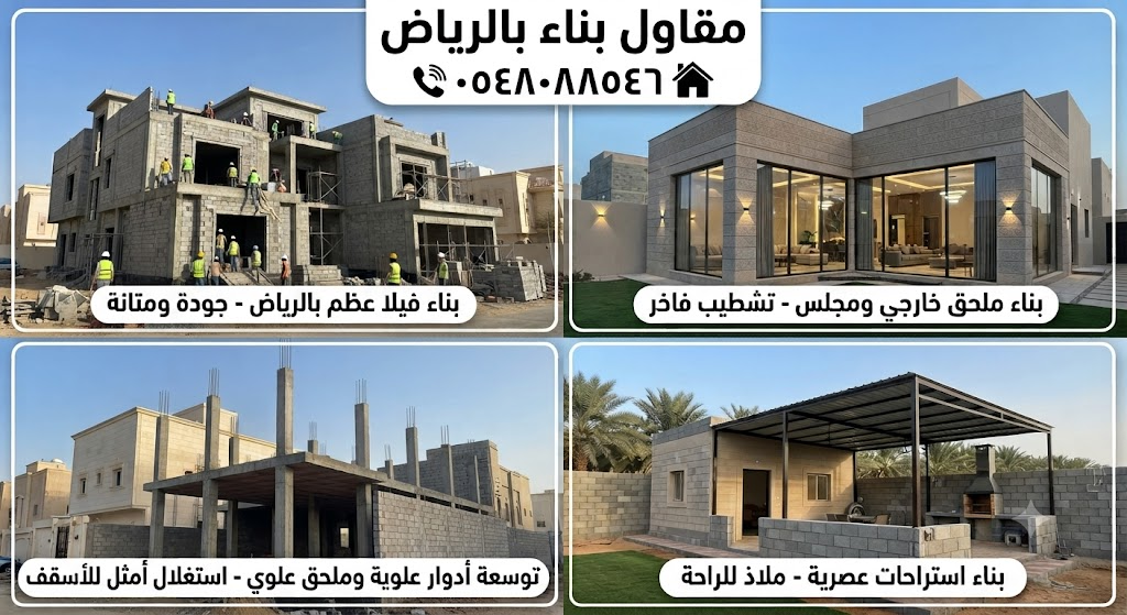 بناء اسقف دوامر